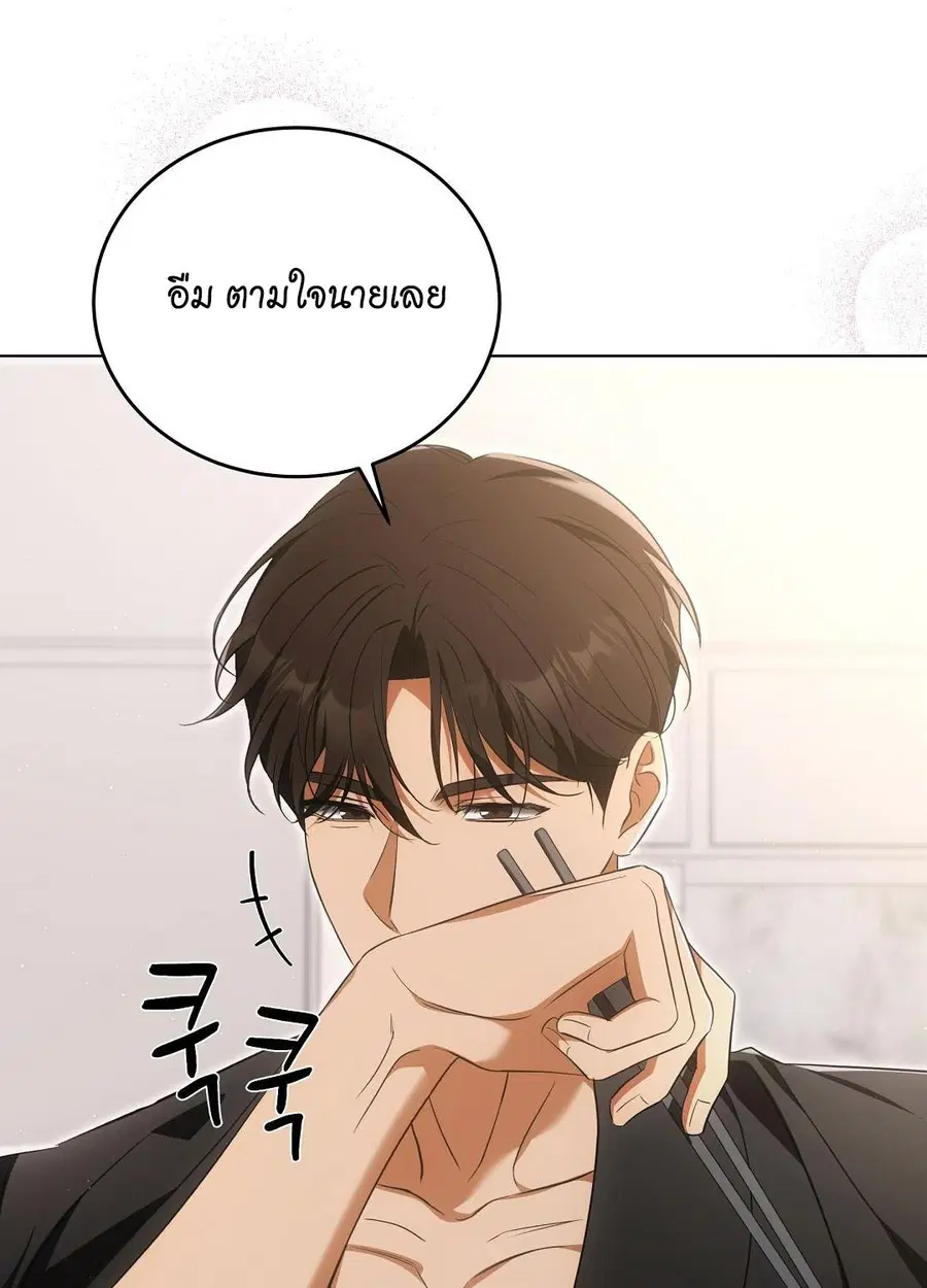 Cat Therapy – ปะปี๊เสพติดเหมียว! ตอนที่ 8 — page 13 of 90