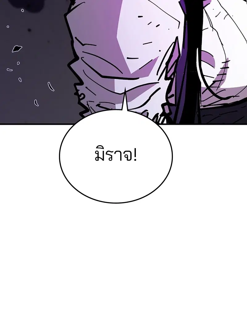 The Player ตอนที่ 145 — page 75 of 169