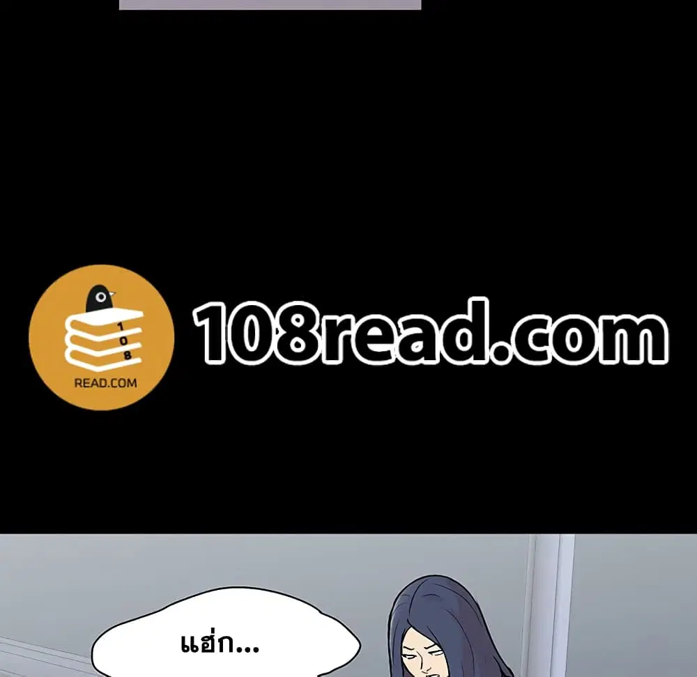 Project Utopia ตอนที่ 130 — page 89 of 101