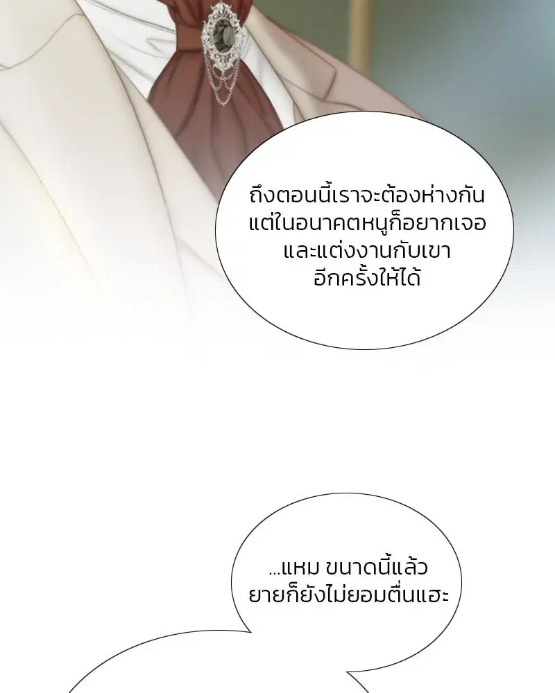 Serena ตอนที่ 113 — page 34 of 124