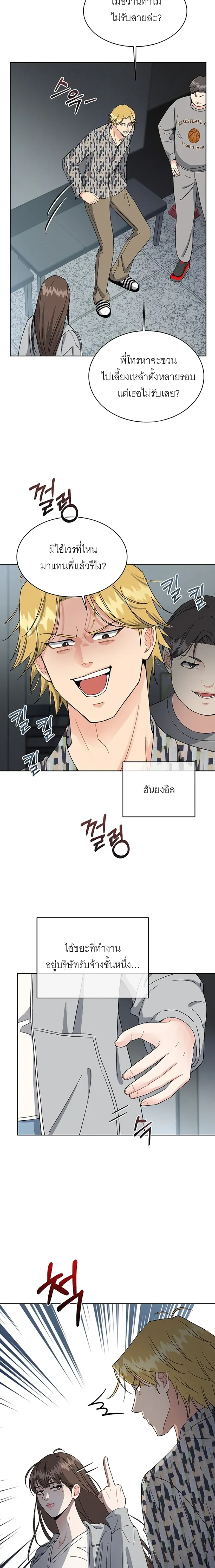 Affordable Romance – ติดกับหัวใจมาเฟีย ตอนที่ 1 — page 20 of 24