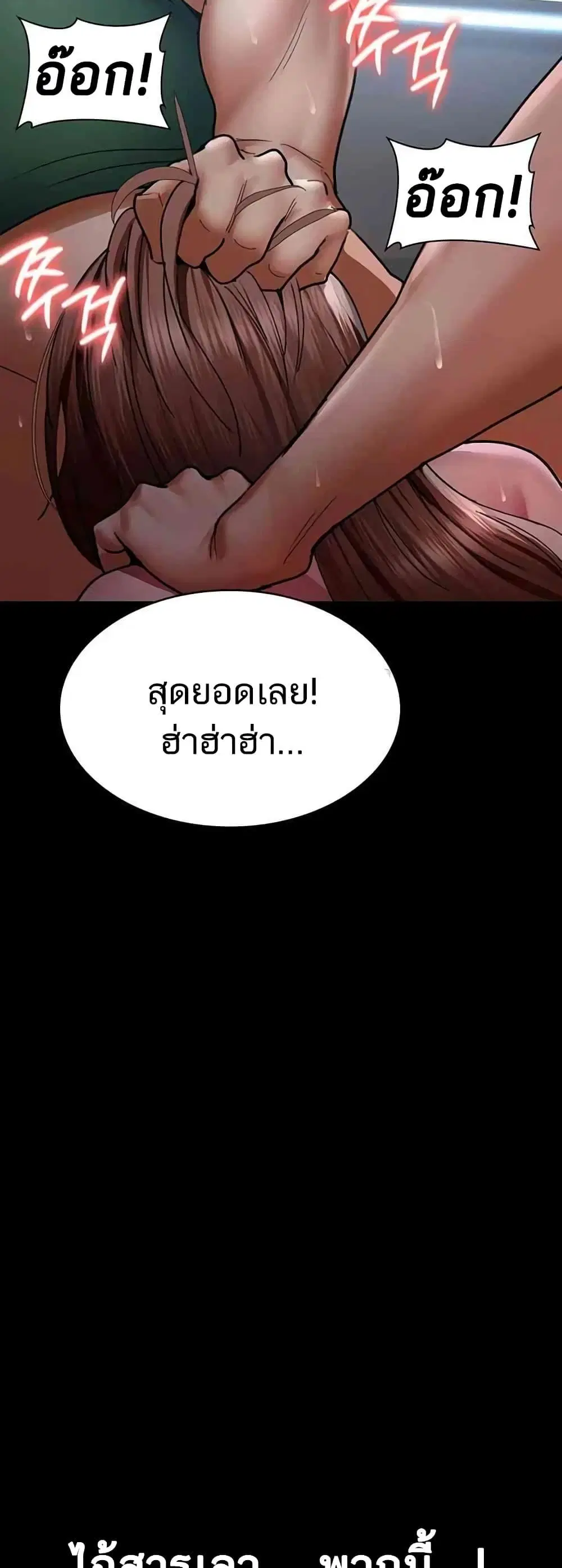 Night Hospital ตอนที่ 44 — page 39 of 80