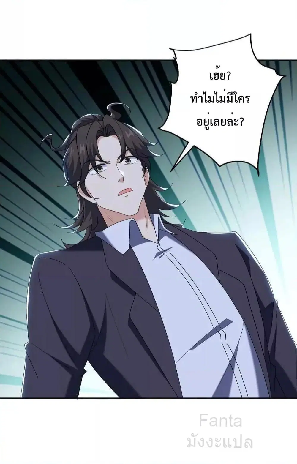 Dragon King Hall ตอนที่ 221 — page 23 of 39