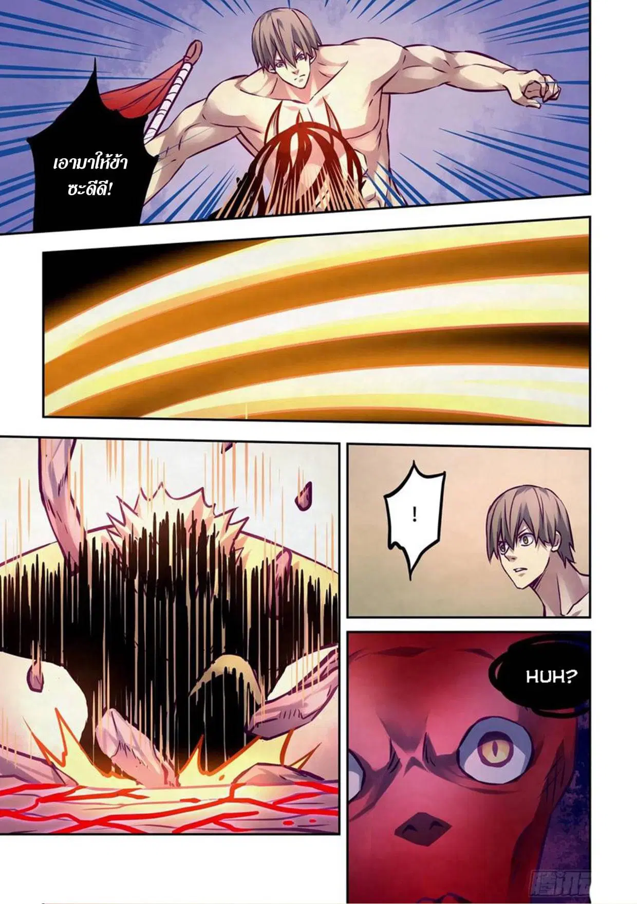 The Last Human ตอนที่ 301.305 — page 15 of 80