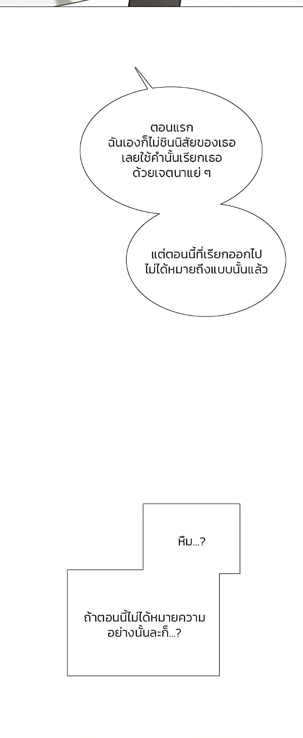 Serena ตอนที่ 54 — page 18 of 62