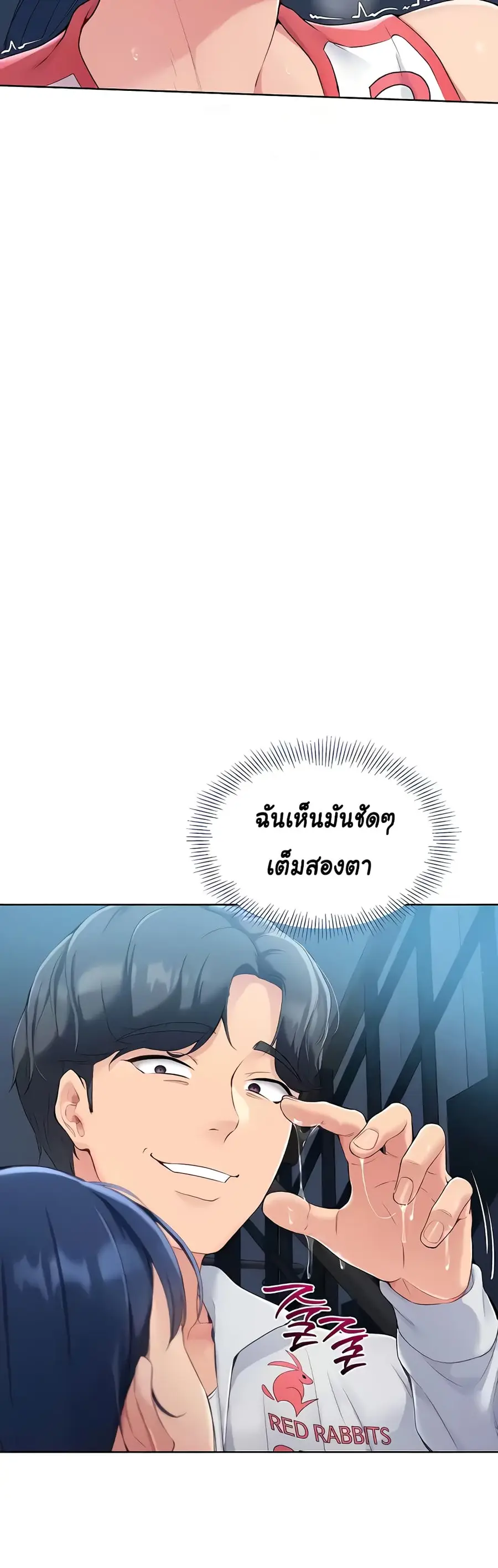 Set Up ตอนที่ 6 — page 40 of 60