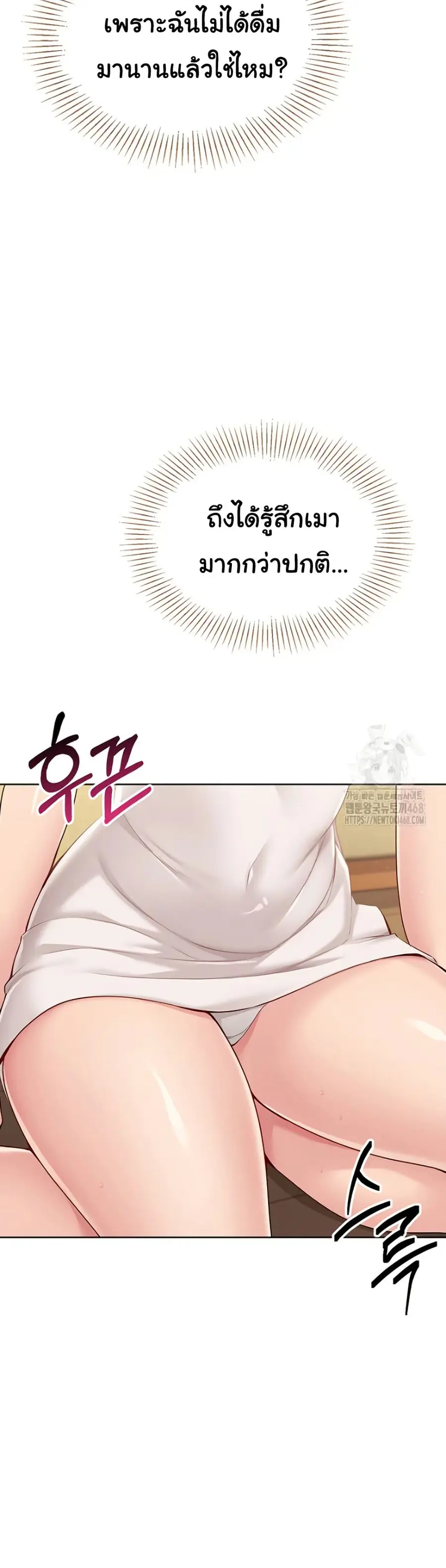 Set Up ตอนที่ 39 — page 43 of 51