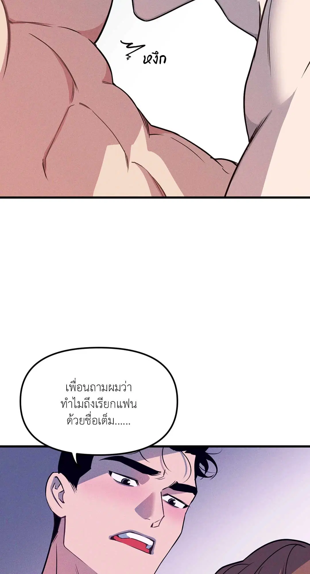 Full Volume ตอนที่ 76.34 — page 57 of 64