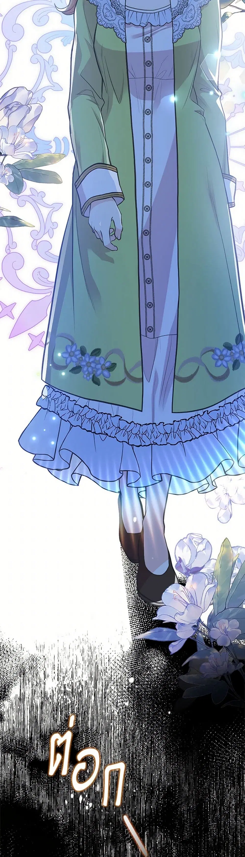 My Sister Picked up the Male Lead ตอนที่ 97 — page 3 of 37
