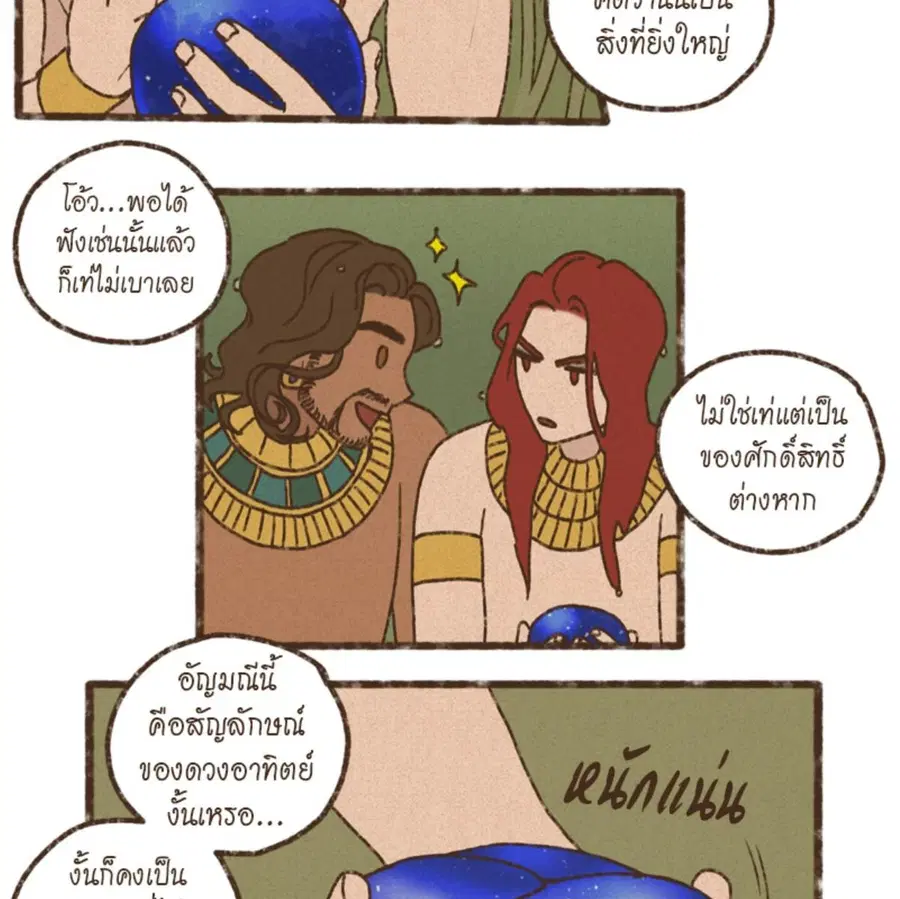 ENNEAD ตอนที่ 92 — page 19 of 64
