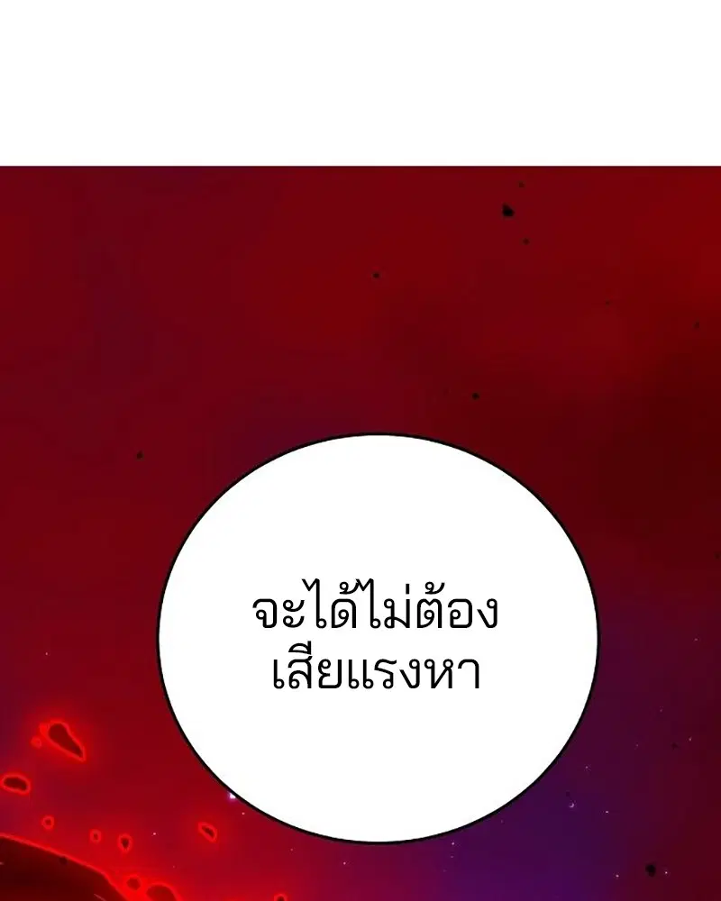 The Player ตอนที่ 163 — page 84 of 192