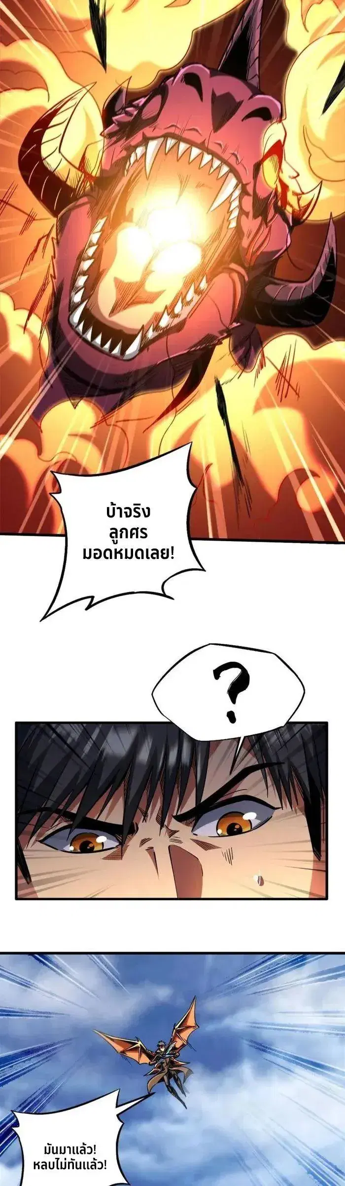 Super God Gene ตอนที่ 225 — page 12 of 14