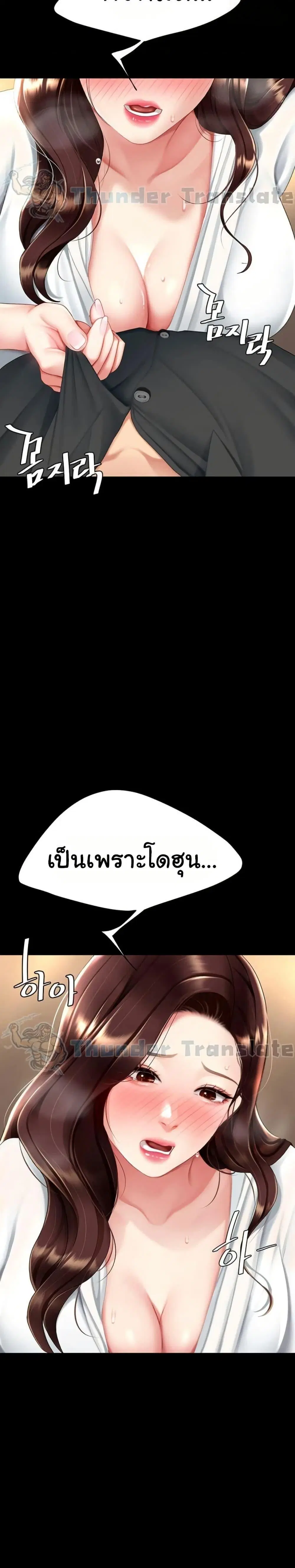 Go Ahead Mom ตอนที่ 88 — page 10 of 51