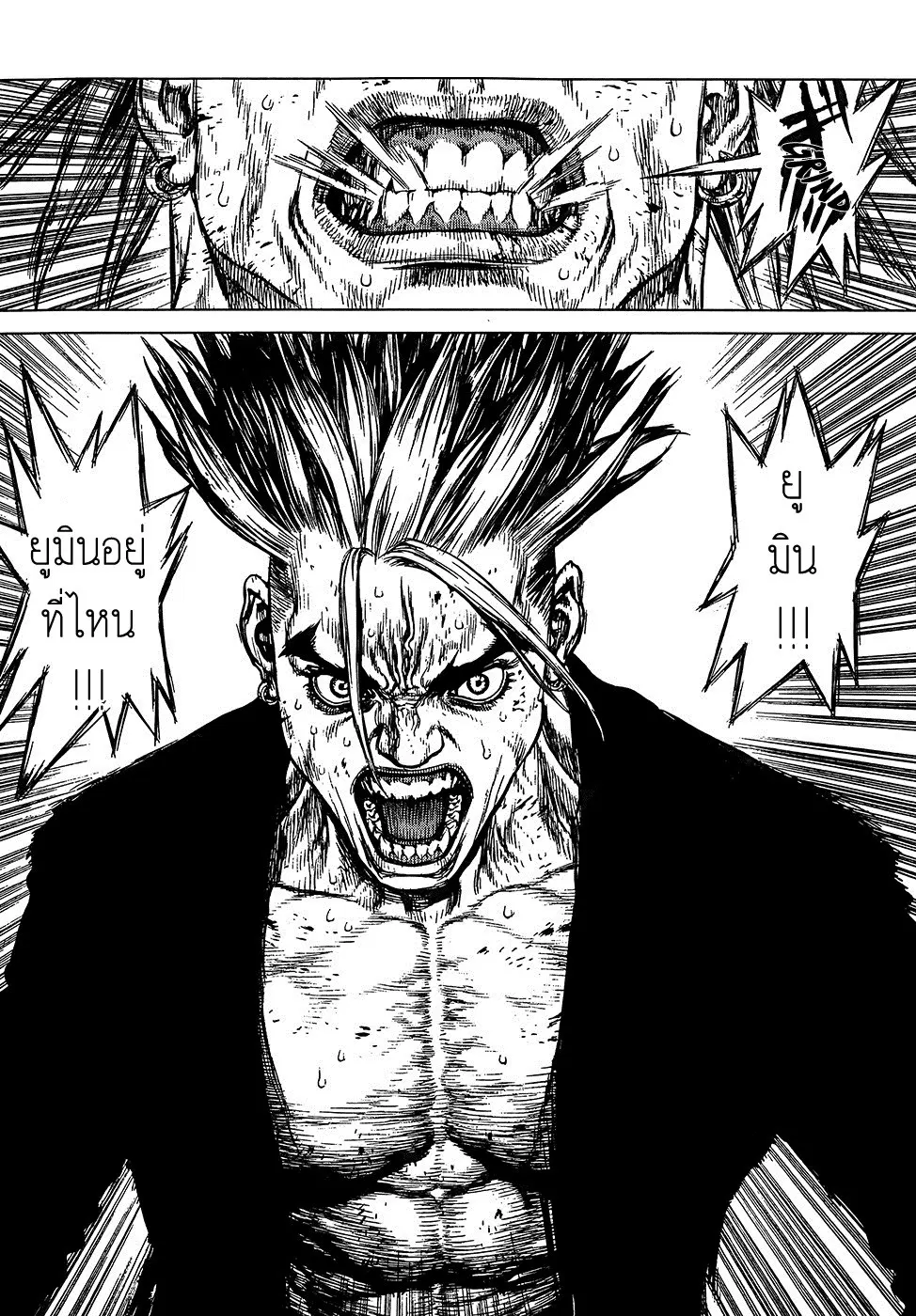 Sun-ken Rock ตอนที่ 107 — page 7 of 22