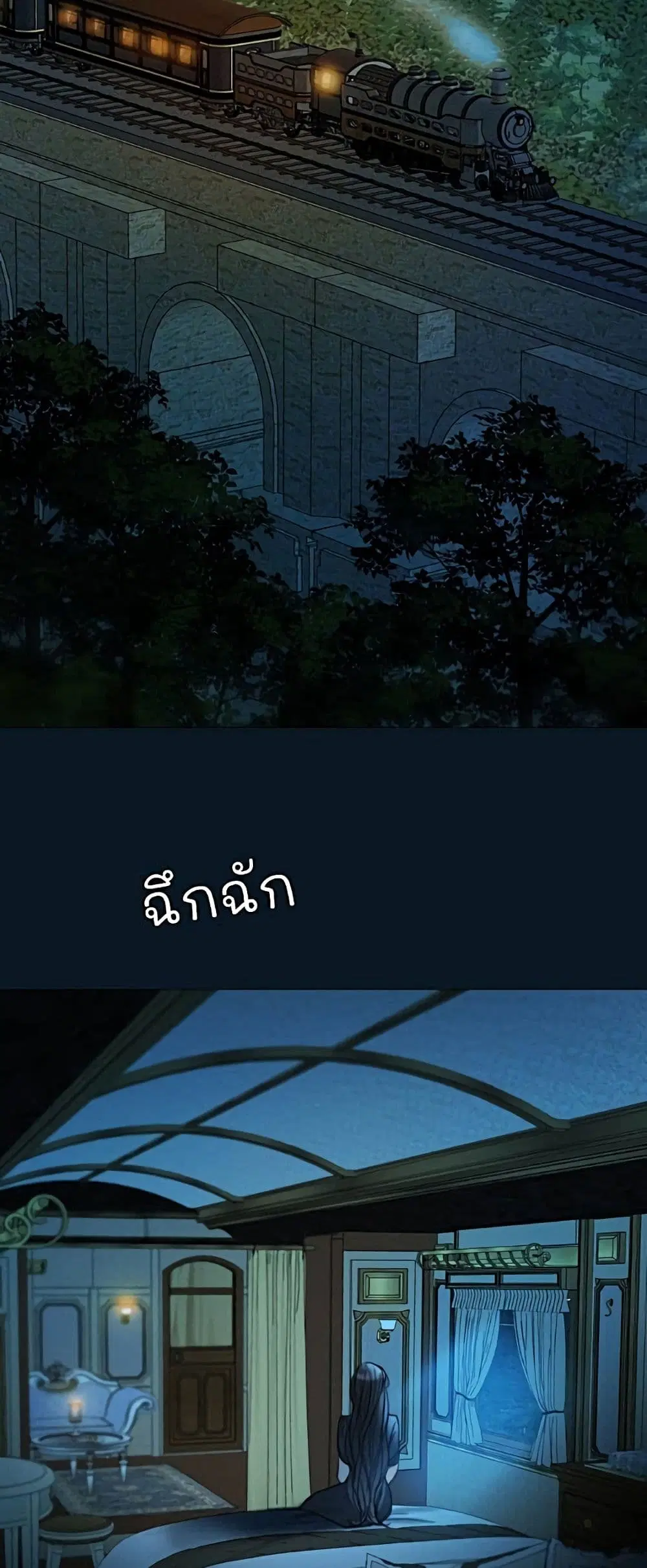 Serena ตอนที่ 95 — page 12 of 62