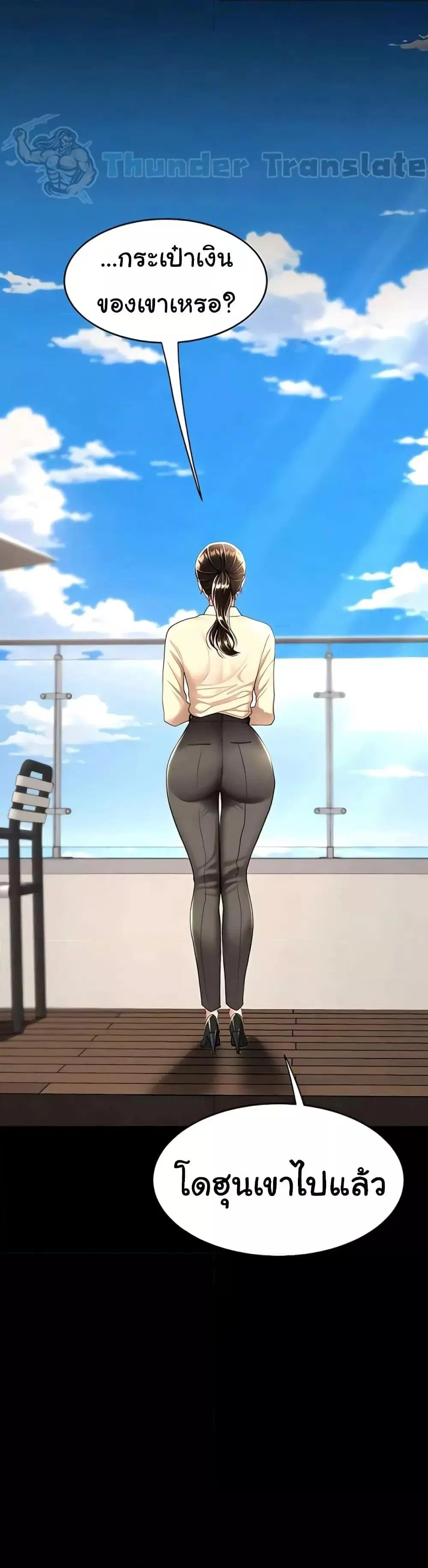 Go Ahead Mom ตอนที่ 61 — page 58 of 62