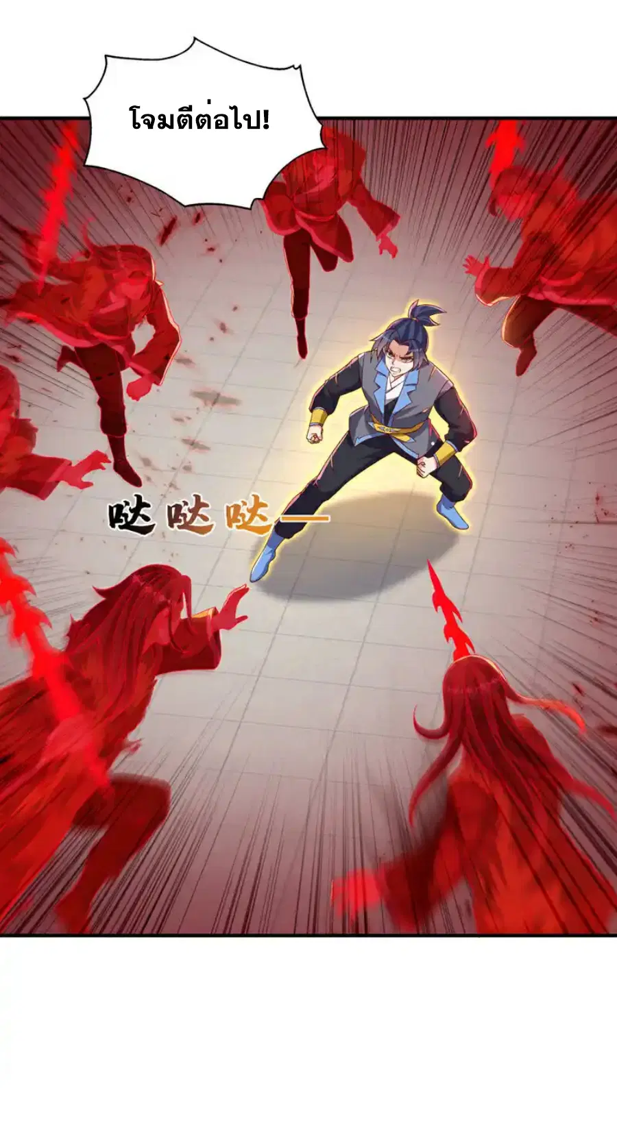 Wu Ni ตอนที่ 531 — page 13 of 33