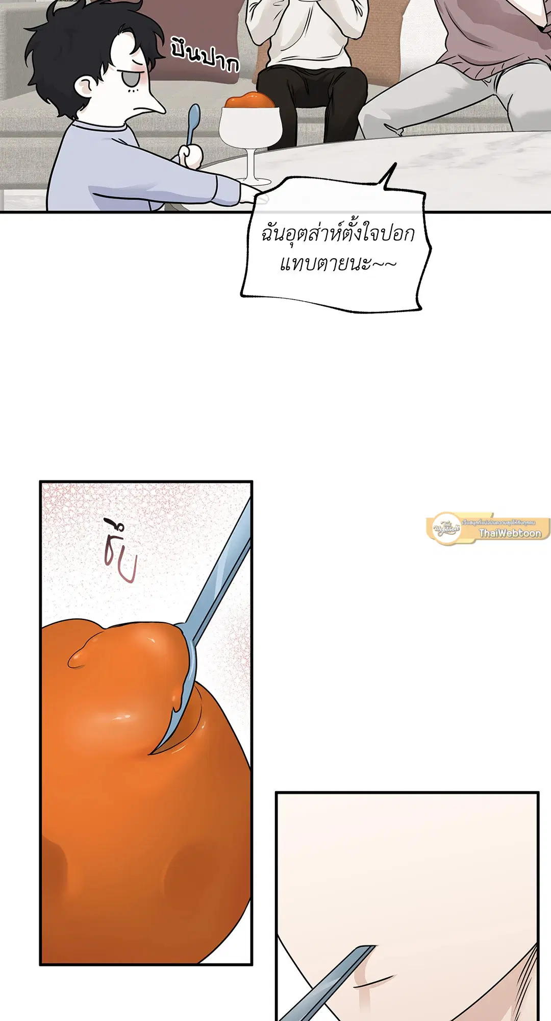 Low Tide in Twilight ตอนที่ 79 — page 61 of 65