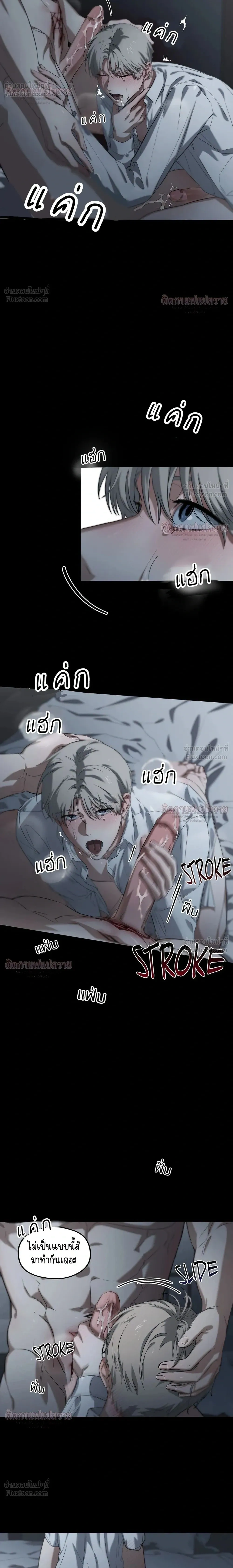Marked – มาร์คต์ ตอนที่ 5 — page 16 of 26