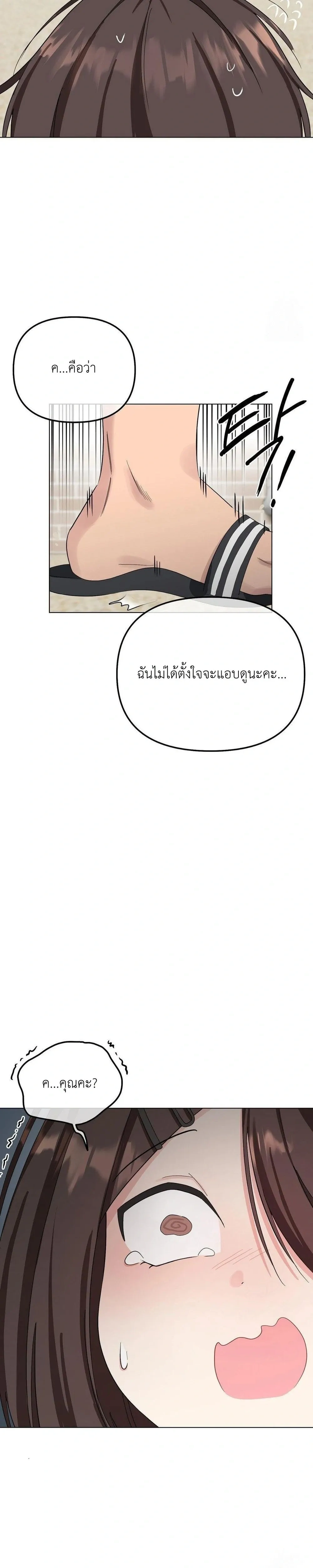Beast – สัตว์ร้าย ตอนที่ 1 — page 37 of 39