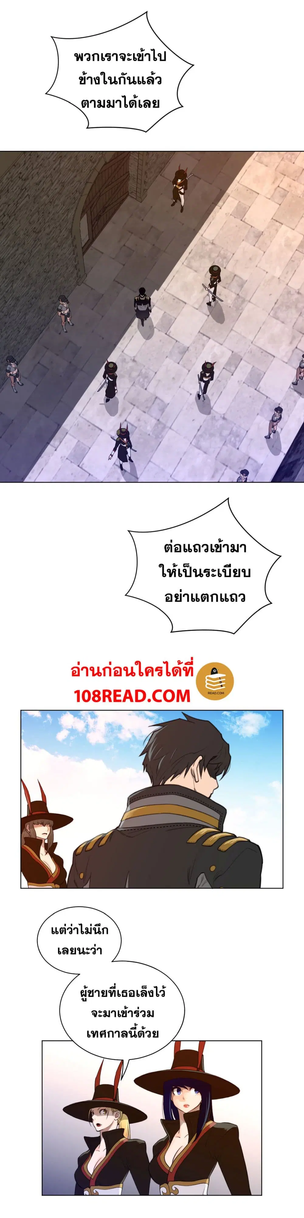 Perfect Half ตอนที่ 66 — page 17 of 26
