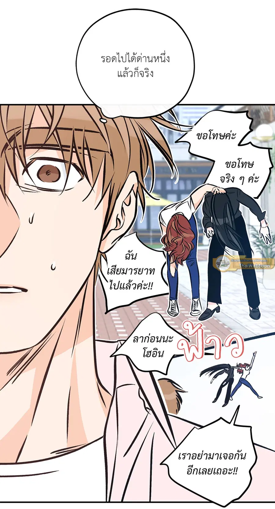 Lucky Paradise ตอนที่ 81.36 — page 40 of 57