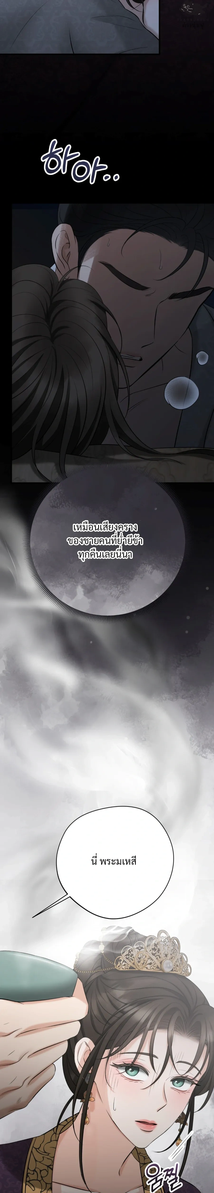 Forbidden Glances – เงาบาป ตอนที่ 1 — page 45 of 52