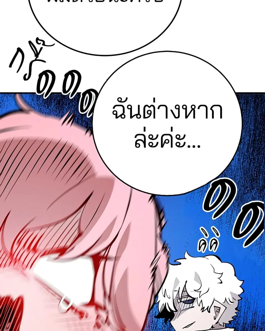 The Player ตอนที่ 92 — page 89 of 115