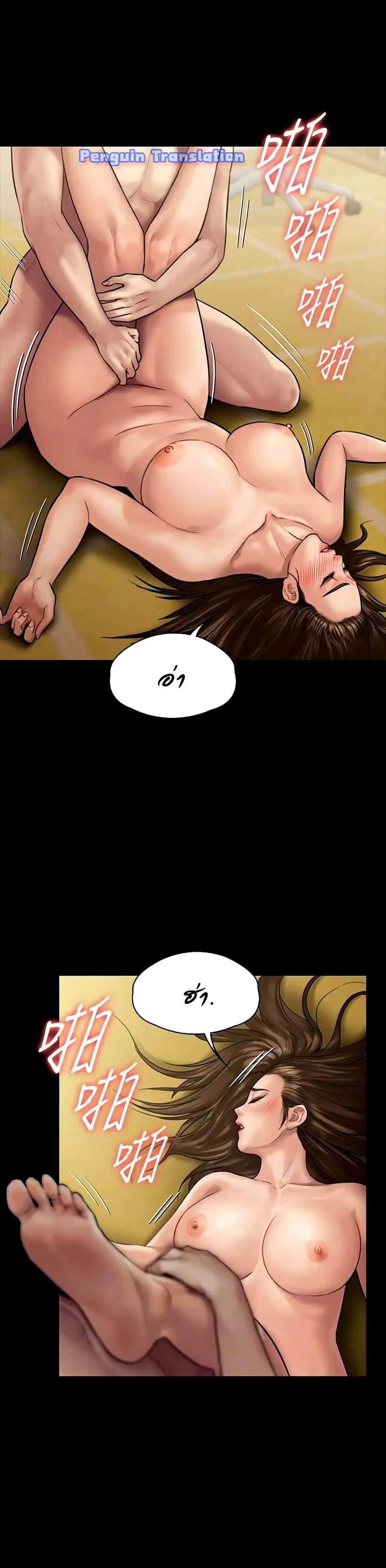 Queen Bee ตอนที่ 133 — page 8 of 41