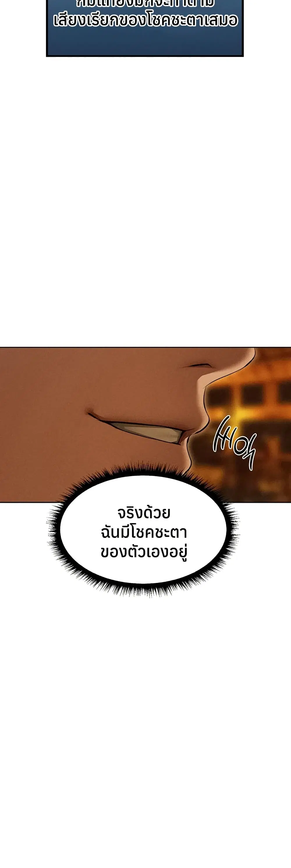 Milf Hunting in Another World ตอนที่ 113 — page 19 of 50