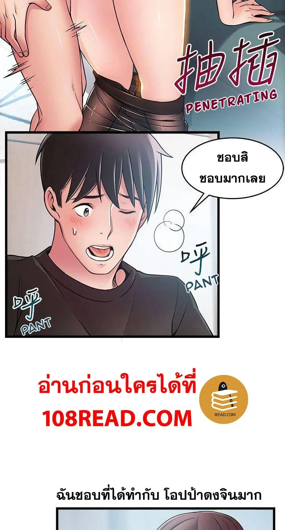 Weak Point ตอนที่ 65 — page 14 of 61