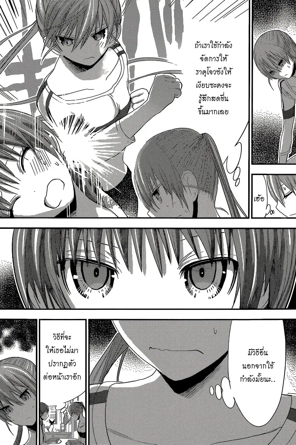 Minamoto-kun Monogatari ตอนที่ 166 — page 5 of 10