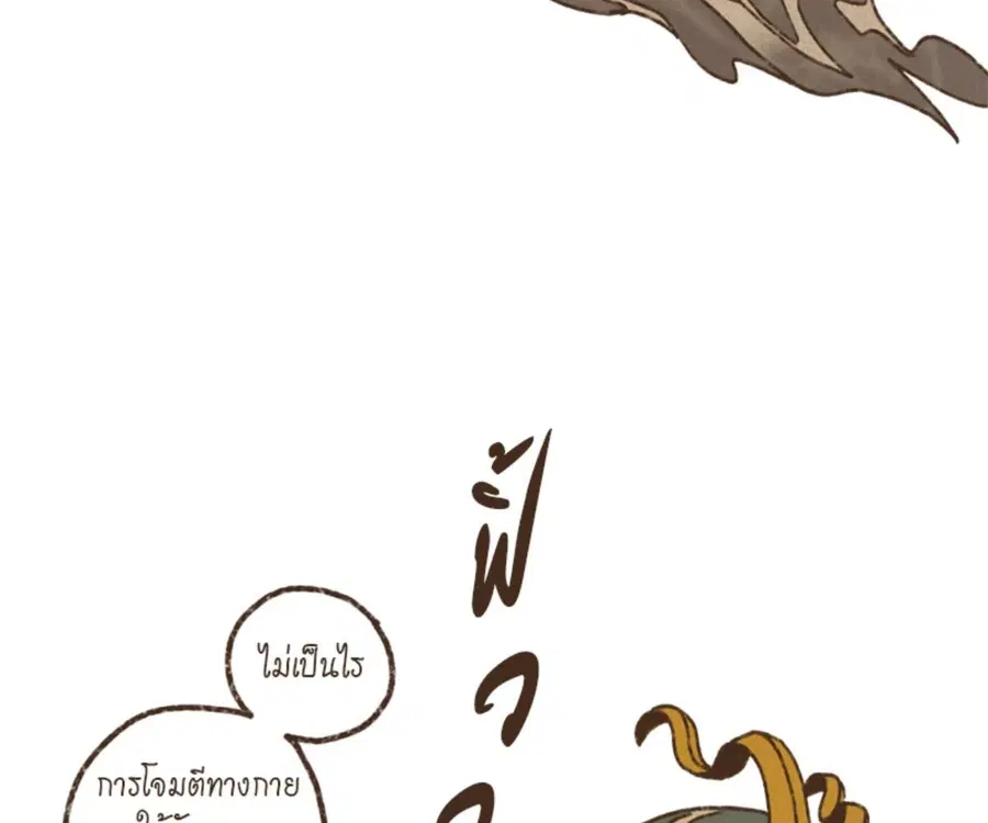 ENNEAD ตอนที่ 100 — page 42 of 81