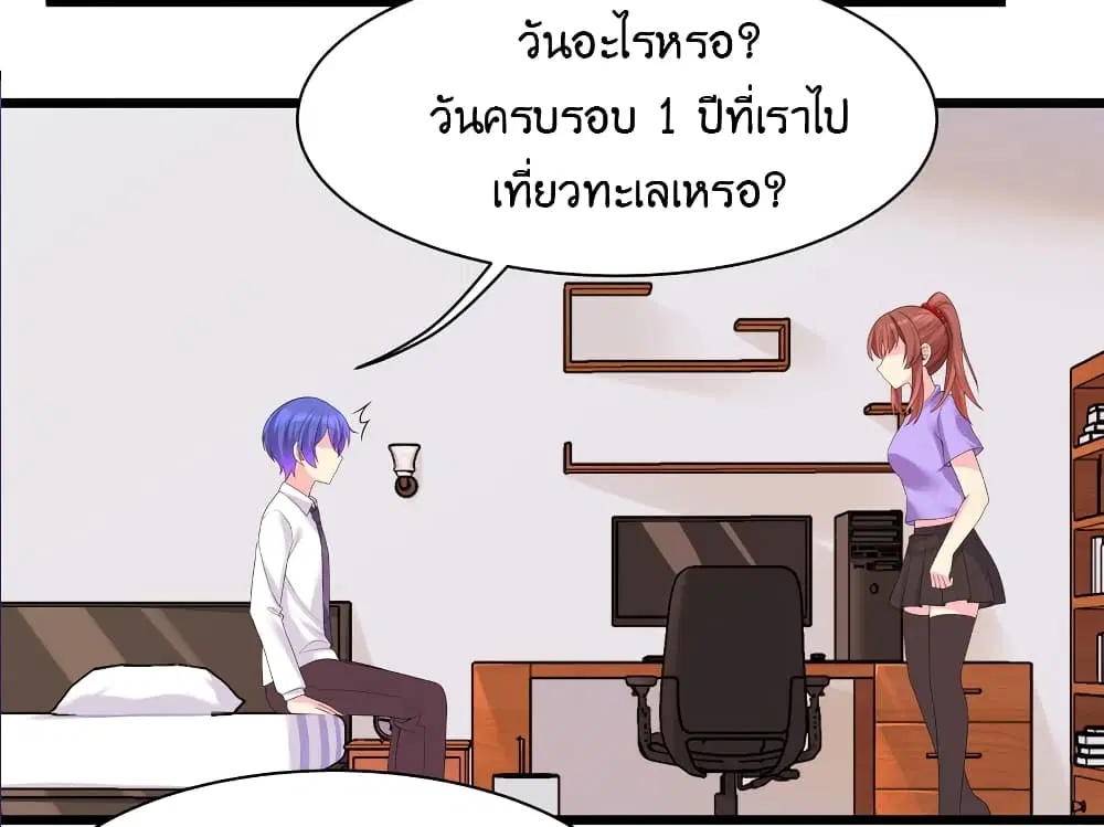 What Happended? Why I become to Girl? ตอนที่ 88 — page 43 of 64