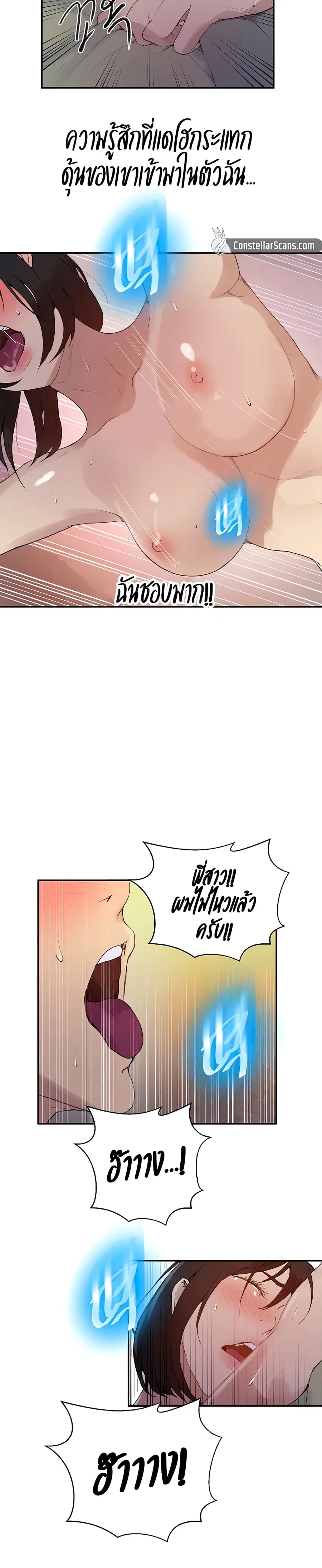 Secret Class ตอนที่ 132 — page 18 of 30