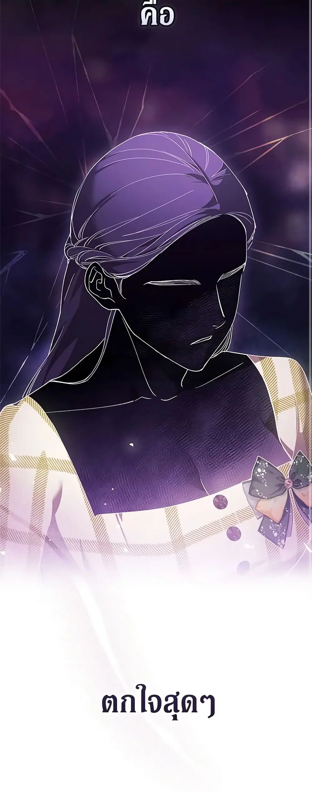 The Broken Ring – This Marriage Will Fail Anyway ตอนที่ 57 — page 34 of 47