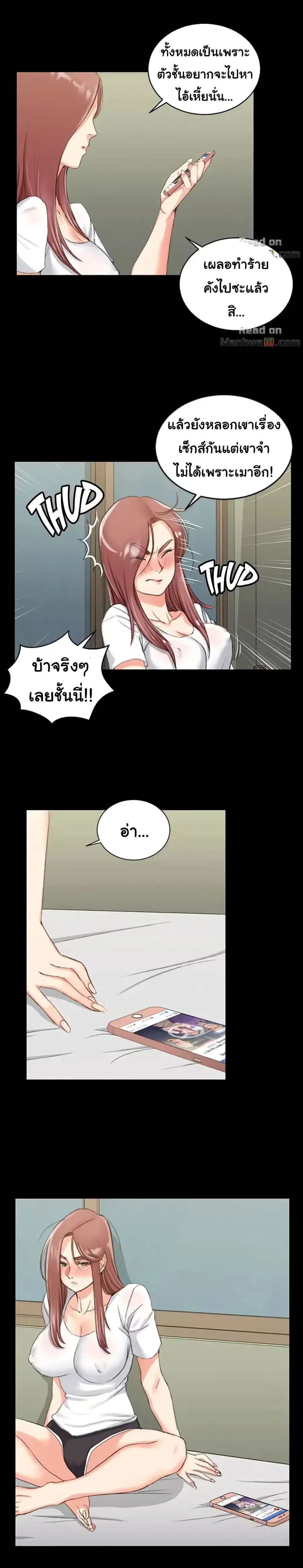 His Place ตอนที่ 28 — page 16 of 29