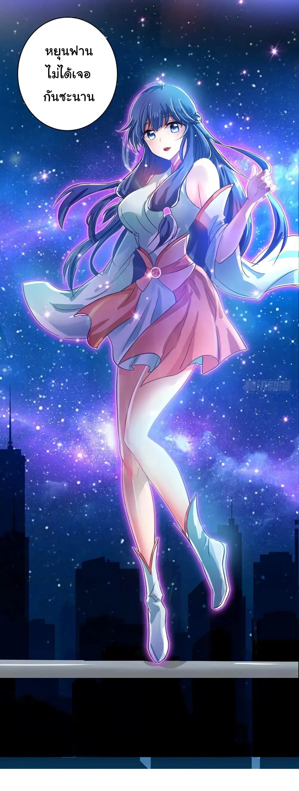 Peerless Doctor in the City ตอนที่ 22 — page 9 of 36