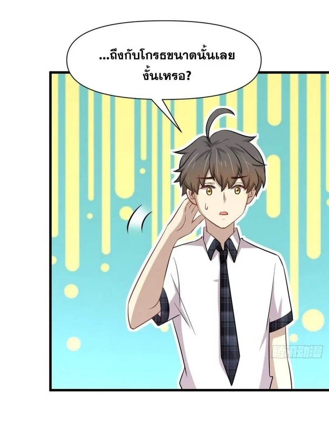 Immortal Swordsman in the Reverse World ตอนที่ 236 — page 20 of 44