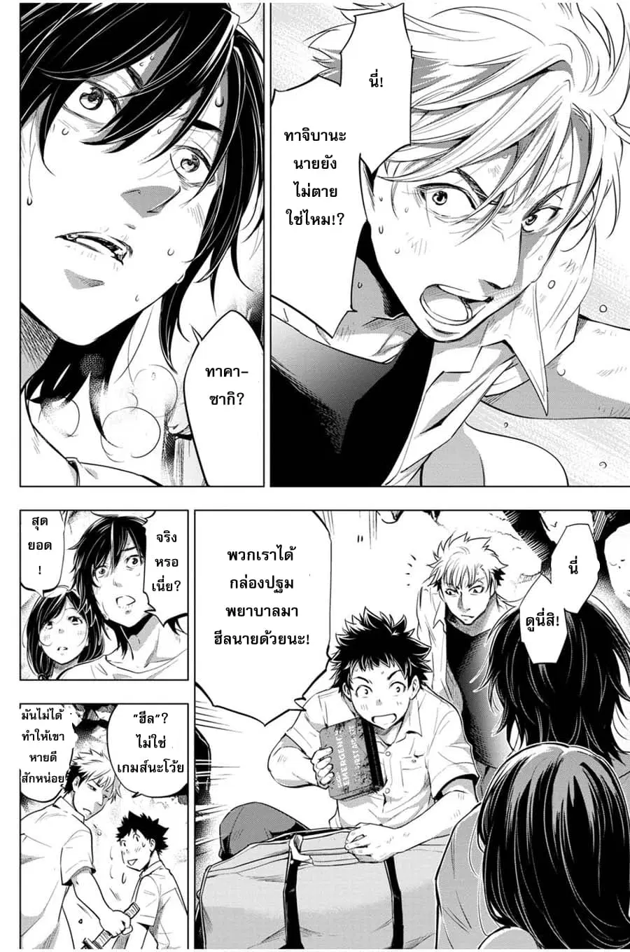 Ingoshima ตอนที่ 15 — page 14 of 24