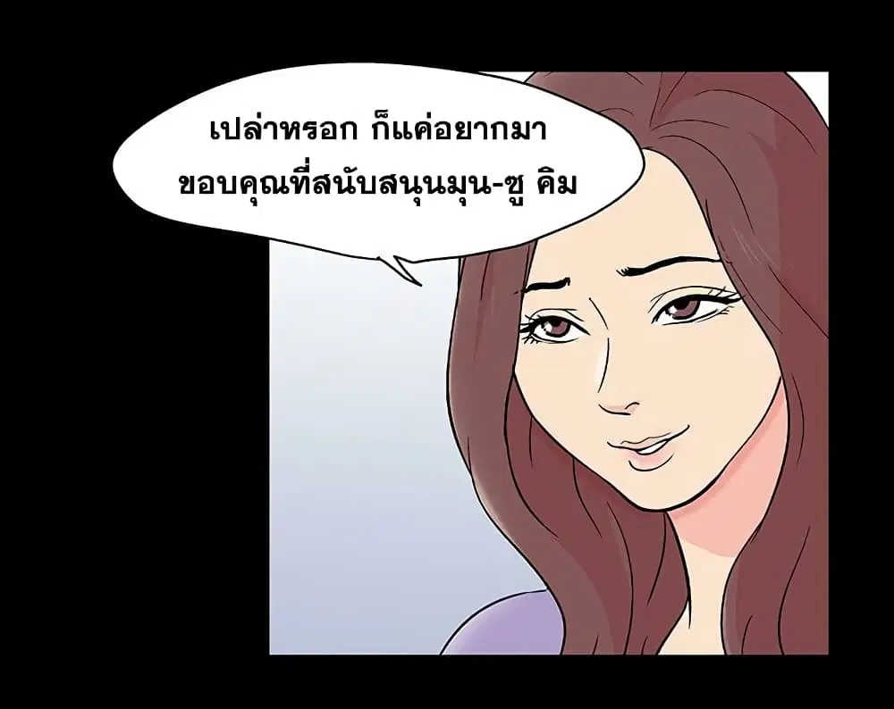 Project Utopia ตอนที่ 130 — page 70 of 101