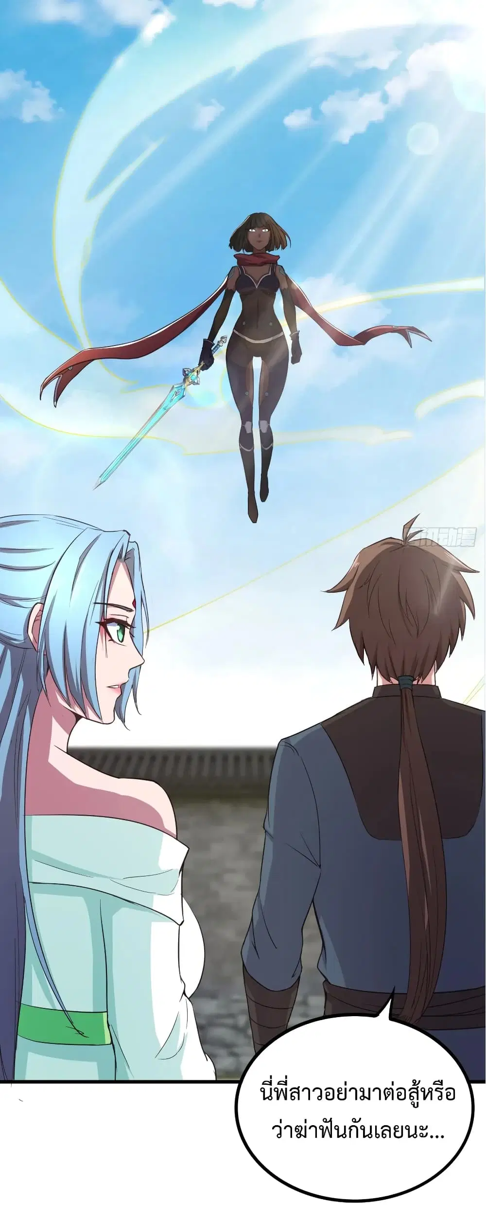 Super Harem Card ตอนที่ 17 — page 15 of 38