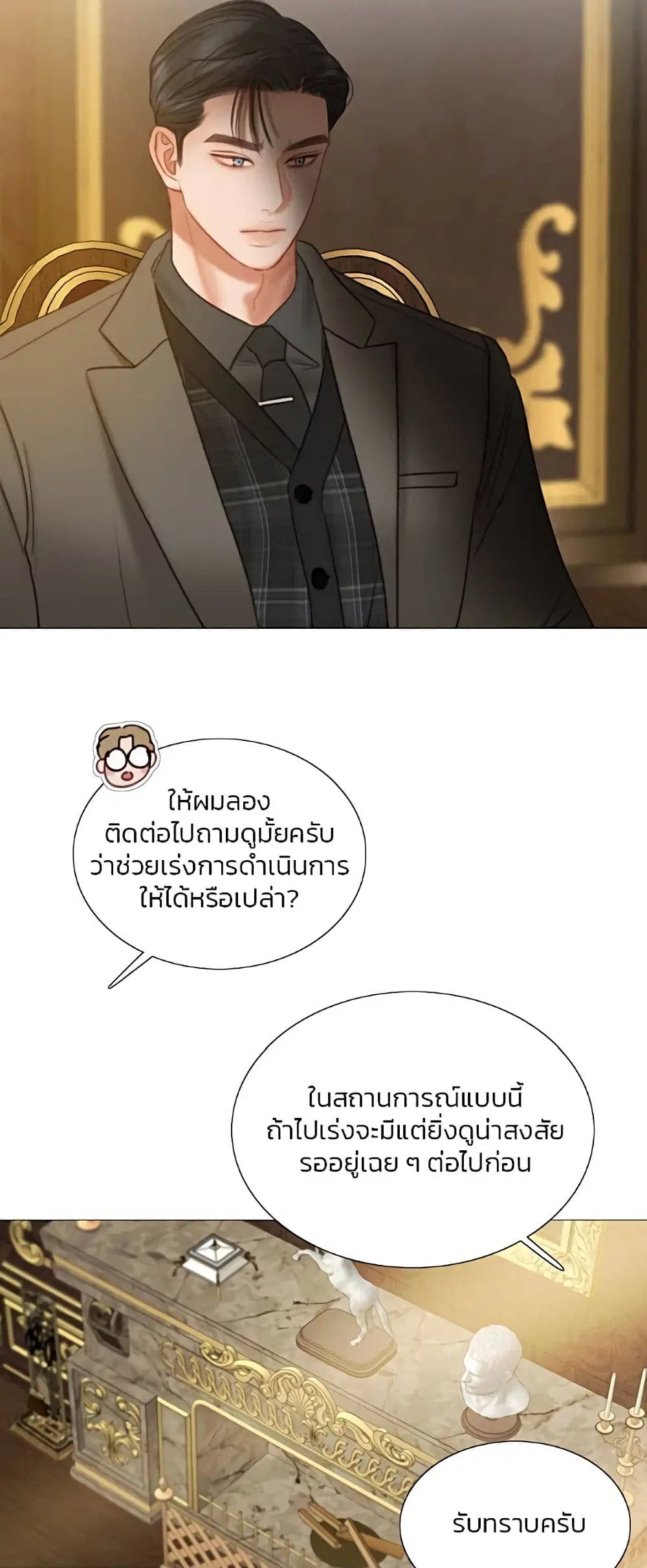 Serena ตอนที่ 95 — page 26 of 62
