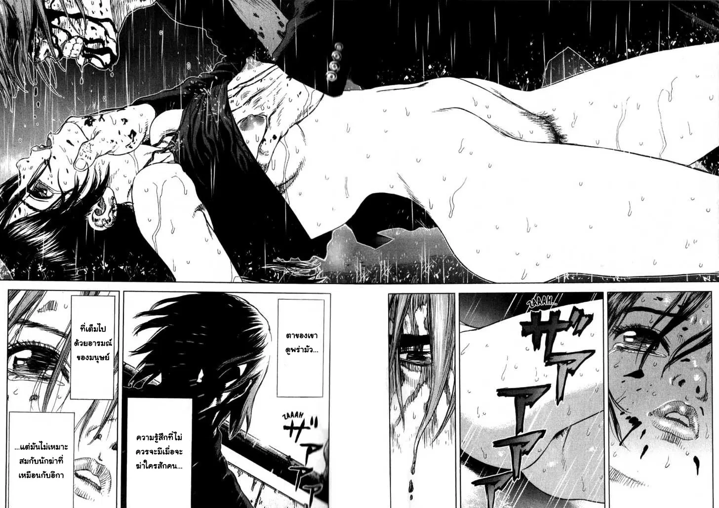 Sun-ken Rock ตอนที่ 23 — page 78 of 92
