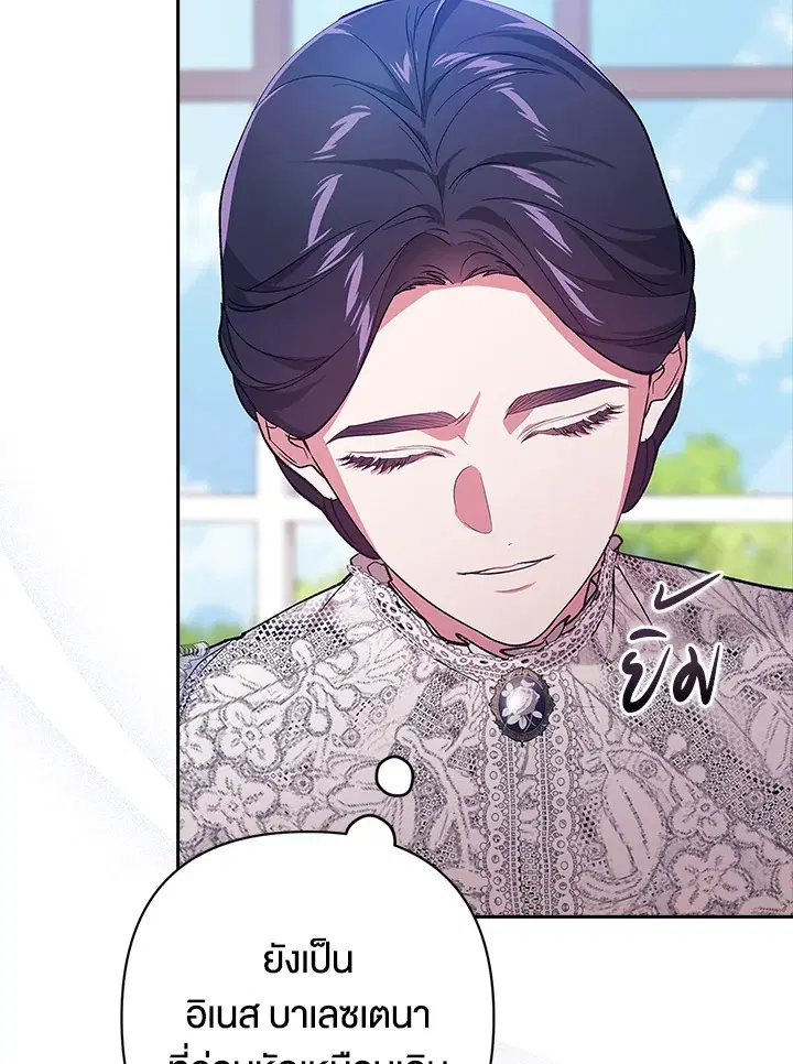 The Broken Ring – This Marriage Will Fail Anyway ตอนที่ 48 — page 64 of 118