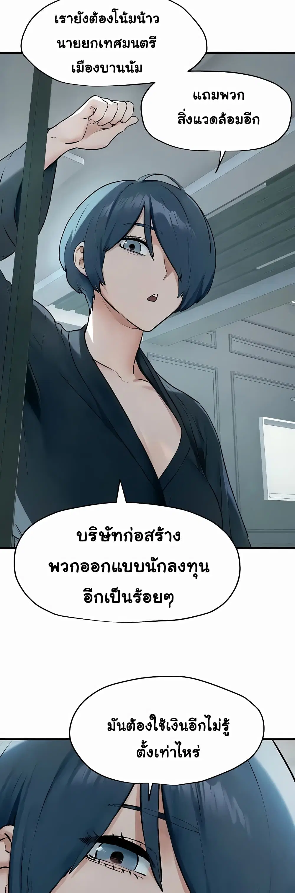 Moby Dick ตอนที่ 22 — page 24 of 40