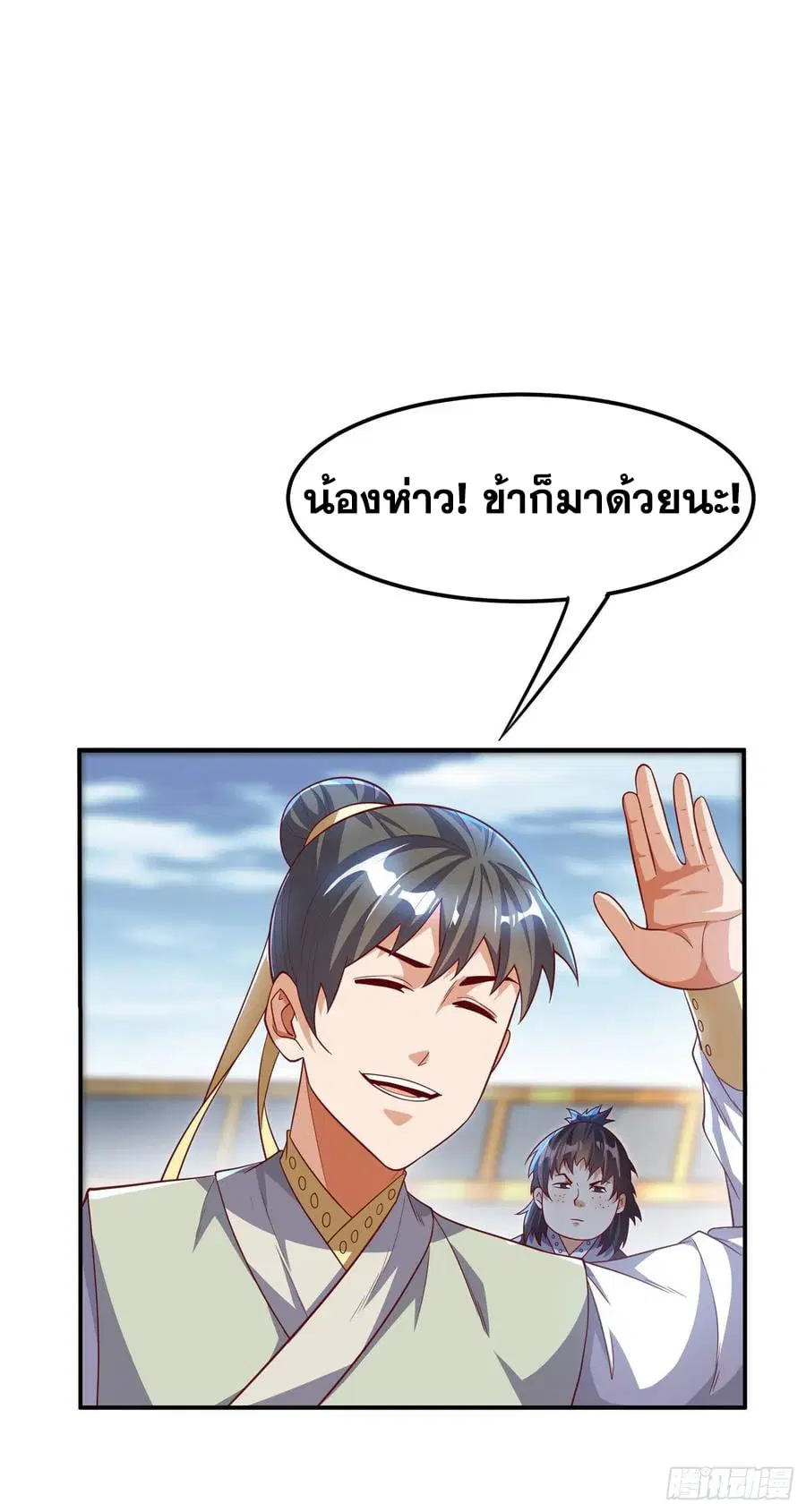 Wu Ni ตอนที่ 152 — page 30 of 35