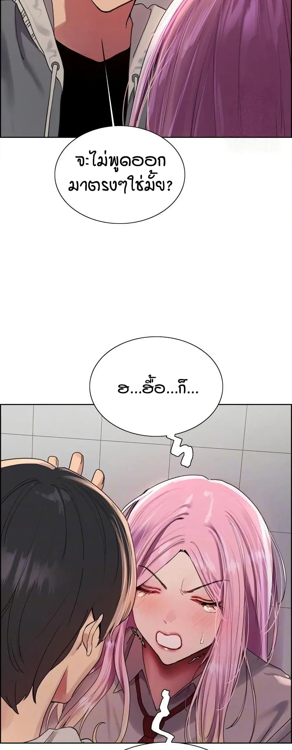 Sex-Stop Watch ตอนที่ 142 — page 7 of 52