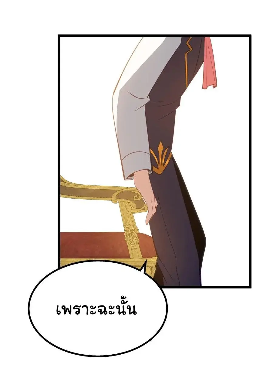 This Hero is a Money Supremacist ตอนที่ 8 — page 38 of 48