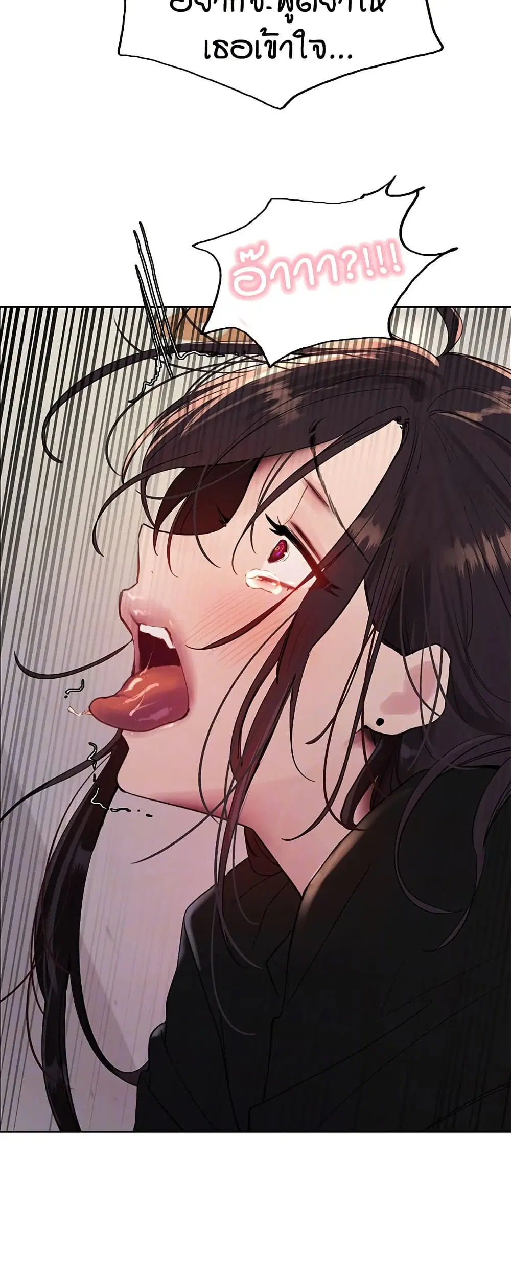 Sex-Stop Watch ตอนที่ 120 — page 10 of 52